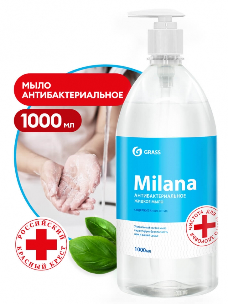 Мыло милана