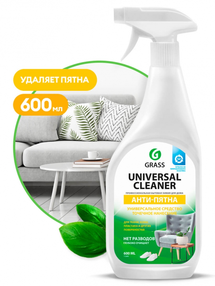 Купить универсальное чистящее средство Universal Cleaner 600 мл .