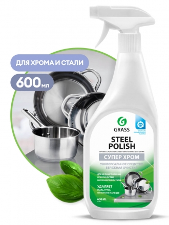 Очиститель для нержавеющей стали  Grass Steel Polish флакон 600 мл