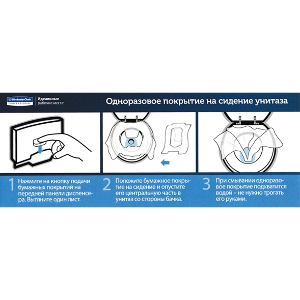 6150 Персональные покрытия на сиденье унитаза Scott Professional (24 картриджа по 125 л)
