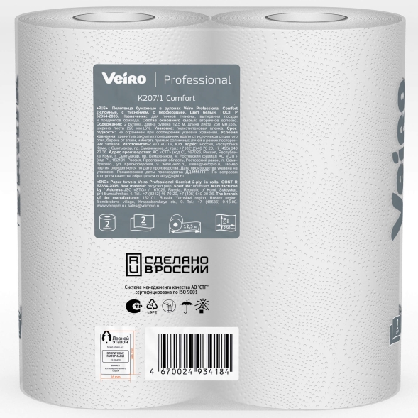 Бумажные полотенца в малых рулонах K207 Veiro Comfort белые двухслойная линейки Professional (24 рул х 12 м)