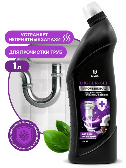 Гель для чистки труб Grass Digger-Gel Professional (флакон 1 л)