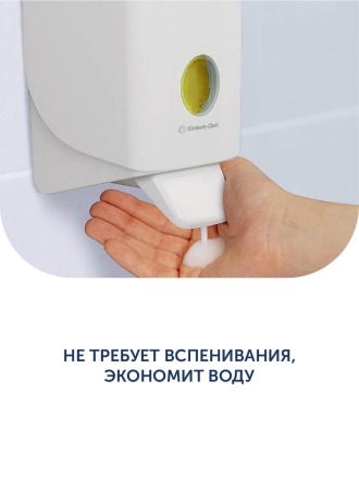 Пенное мыло в кассетах 6385 Kleenex Energy Luxury от Kimberly-Clark Professional (6 кассет по 1 л)