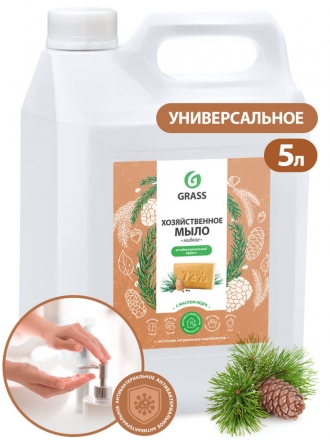 Жидкое мыло хозяйственное Grass с маслом кедра (канистра 5 л)