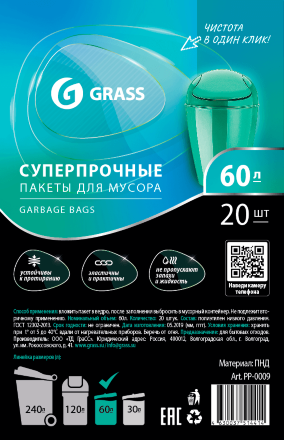 Мешки для мусора GRASS 60 литров, &quot;суперпрочные&quot; 30 шт./рул.