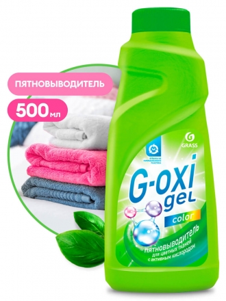 Пятновыводитель для цветных вещей Grass G-Oxi gel (флакон 500 мл)