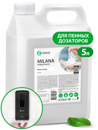 Пенное мыло Grass Milana (канистра 5 л)