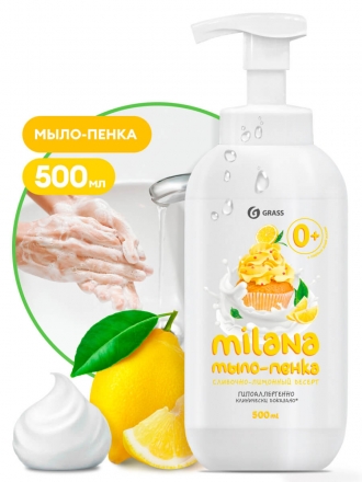Пенное мыло 125332 Grass Milana Лимонный пирог (дозатор 500 мл)