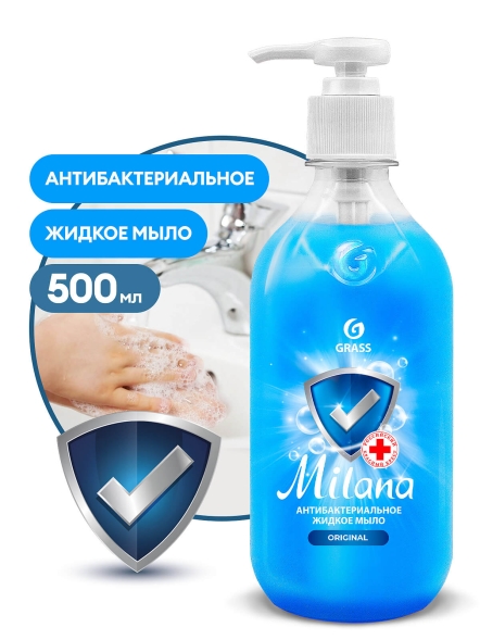 Жидкое мыло Grass Milana Original антибактериальное (дозатор 500 мл)