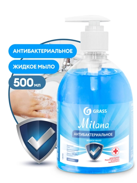 Жидкое мыло Grass Milana Original антибактериальное (дозатор 500 мл)
