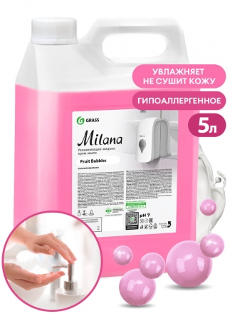 Жидкое мыло Grass Milana Fruit Bubbles (канистра 5 л)