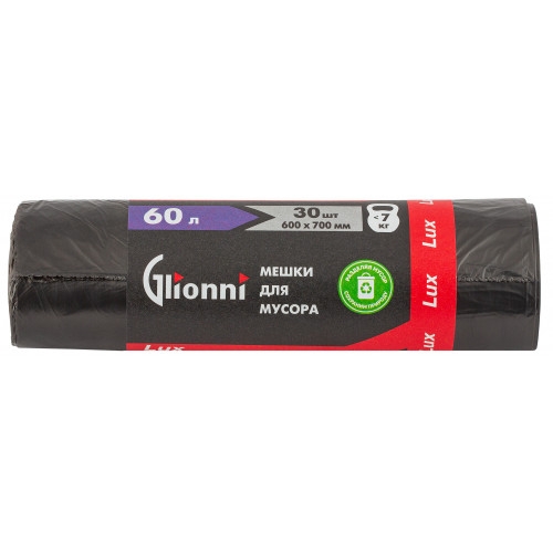 Мешки для мусора Glionni Lux, 60 литров, 30 шт./рул.