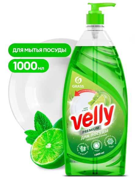 Средство для мытья посуды Grass Velly Premium лайм и мята (флакон 1 л)