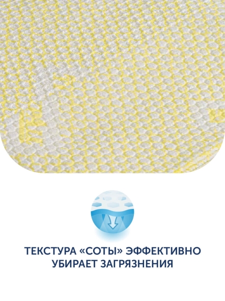 19164 Протирочный материал в пачках WypAll® X80 Plus жёлтый (8 пач х 30 л)