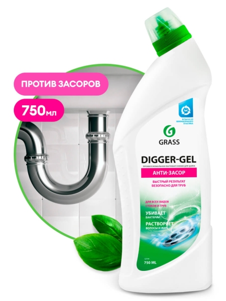 Гель для чистки труб Grass Digger-Gel (флакон 750 мл)