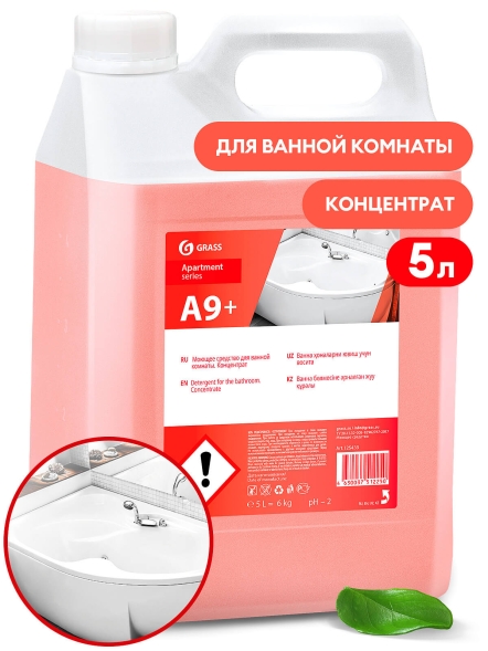 A9+ Моющее средство Grass Apartment series, концентрат (канистра 5 л)
