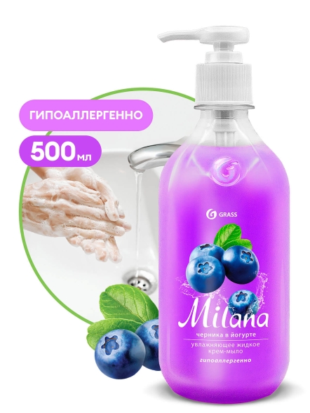 Жидкое мыло Grass Milana черника в йогурте (дозатор 500 мл)
