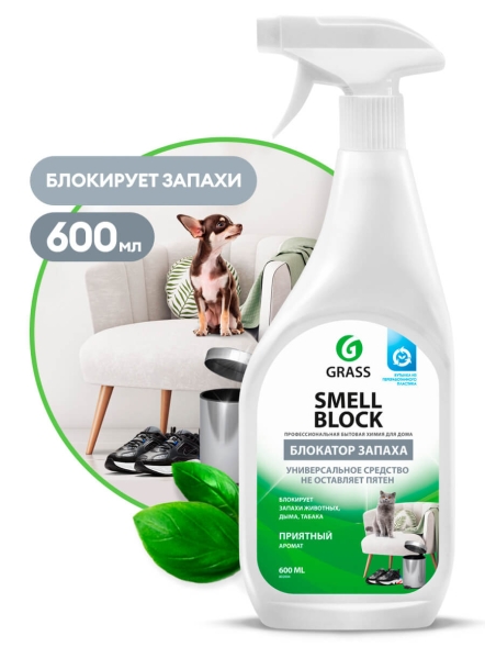 Средство для удаления запахов Grass Smell Block (триггер 600 мл)