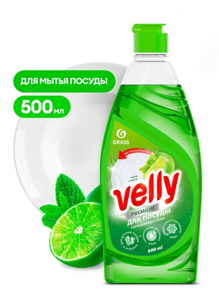 Средство для мытья посуды Grass Velly Premium лайм и мята (флакон 500 мл)