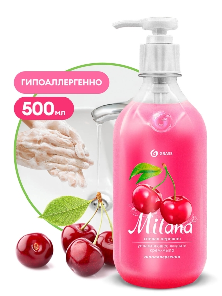 Жидкое мыло Grass Milana спелая черешня (дозатор 500 мл)