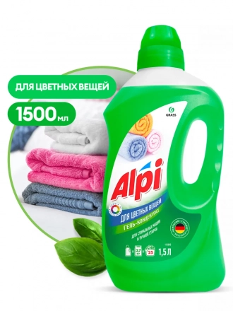 Гель-концентрат для стирки цветных вещей Grass Alpi (флакон 1,5 л)