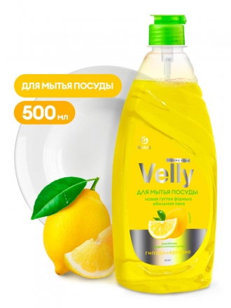 Средство для мытья посуды Grass Velly лимон (флакон 500 мл)