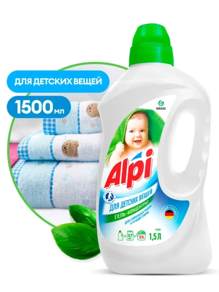 Гель-концентрат для стирки детских вещей Grass Alpi Sensitive gel (флакон 1,5 л)