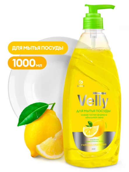 Средство для мытья посуды Grass Velly лимон (флакон 1 л)