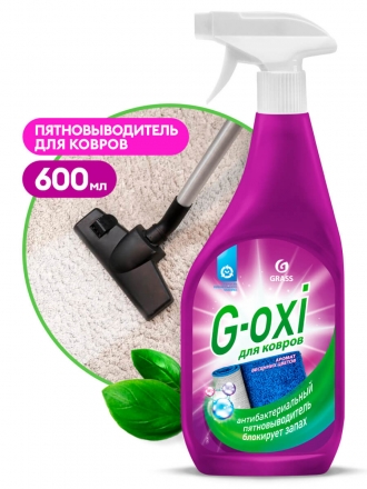 Пятновыводитель Grass G-Oxi для ковров с антибактериальным эффектом (триггер 600 мл)