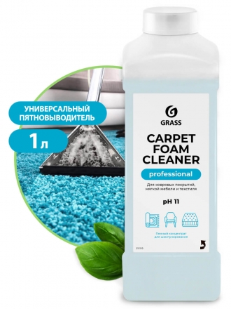 Очиститель ковровых покрытий Grass Carpet Foam Cleaner (флакон 1 л)