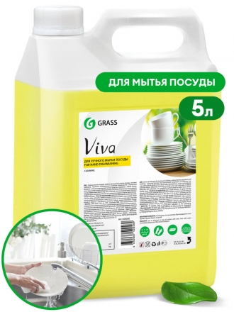 Средство для мытья посуды Grass Viva (канистра 5 л)