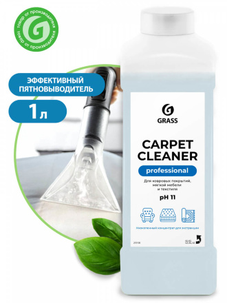 Очиститель ковровых покрытий Grass Carpet Cleaner (флакон 1 л)