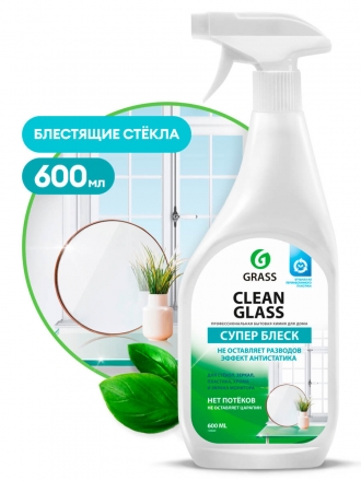 Очиститель стекол Grass Clean Glass (триггер 600 мл)