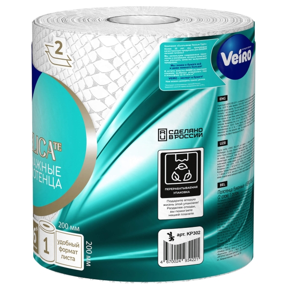 Бумажные полотенца в рулонах с центральной вытяжкой KP302 Veiro Home белые двухслойные (6 рул х 75 м)