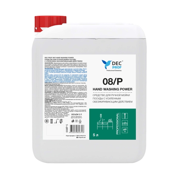 Средство для ручной мойки посуды Dec Prof 08 Hand Washing Power (канистра 5 л)