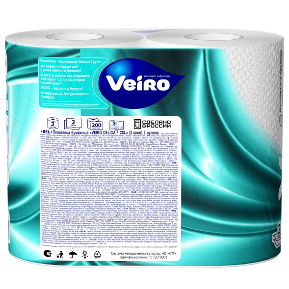 Бумажные полотенца в рулонах K301 Veiro Home белые двухслойные (6 рул х 32 м)