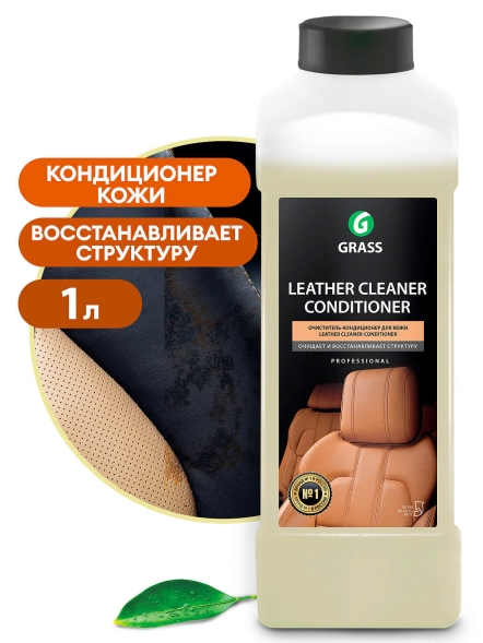 Очиститель-кондиционер кожи Grass Leather Cleaner (флакон 1 л)