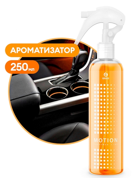 Освежитель воздуха Grass Motion (флакон 250 мл)