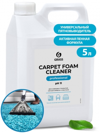 Очиститель ковровых покрытий Grass Carpet Foam Cleaner (канистра 5 л)