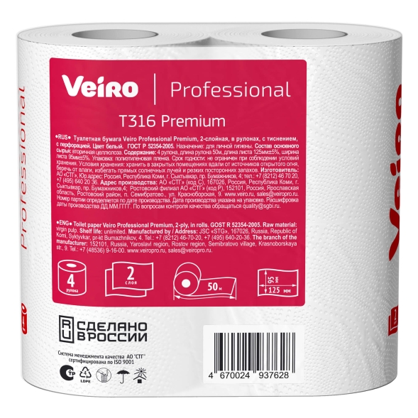 Туалетная бумага в стандартных рулонах T316 Veiro Premium двухслойная линейки Professional (40 рул х 50 м)