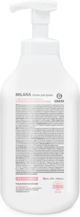 Пенка для душа Grass Milana с экстрактом хлопка и молочными протеинами (дозатор 750 мл)