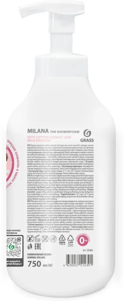 Пенка для душа Grass Milana с экстрактом хлопка и молочными протеинами (дозатор 750 мл)