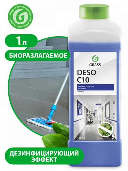 Средство для чистки и дезинфекции Grass Deso C10 (флакон 1 л)