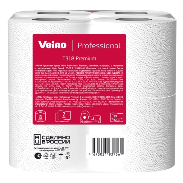 T318 Туалетная бумага в стандартных рулонах Veiro Premium 2 слоя (48 рул х 15 м)