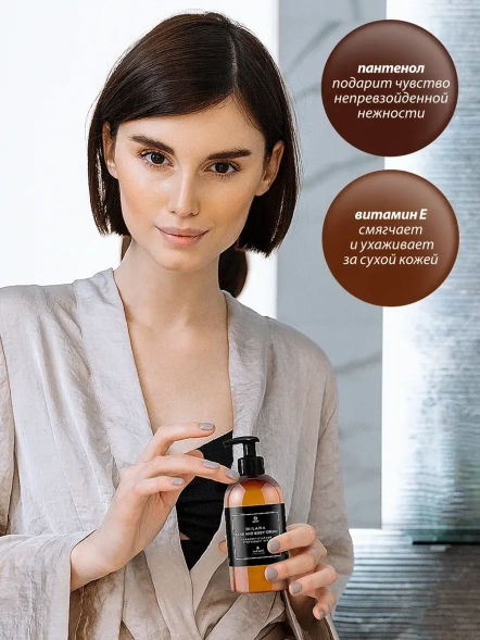 Крем для рук и тела Grass Milana Oud Rood парфюмированный (флакон 300 мл)