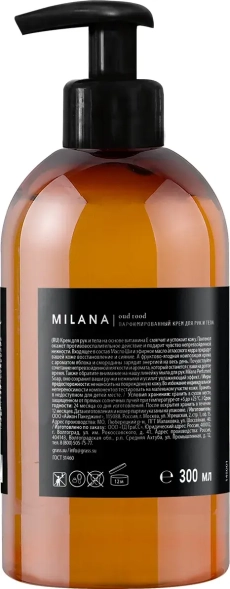 Крем для рук и тела Grass Milana Oud Rood парфюмированный (флакон 300 мл)