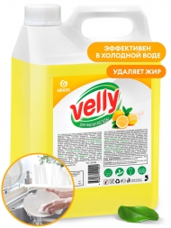 Средство для мытья посуды Grass Velly лимон (канистра 5 л)