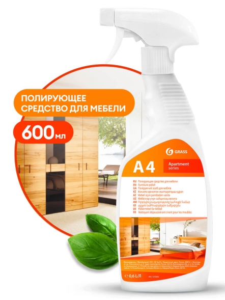 A4 Полирующее средство для мебели Grass (триггер 600 мл)