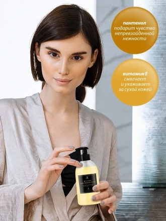 Крем для рук и тела Grass Milana Brut парфюмированный (флакон 300 мл)