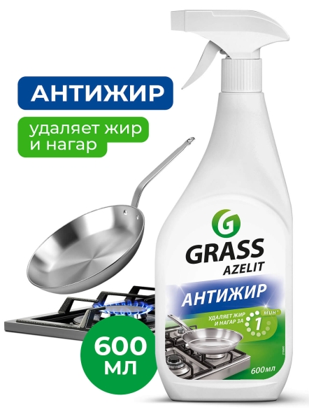 Чистящее средство для кухни Grass Azelit (триггер 600 мл)